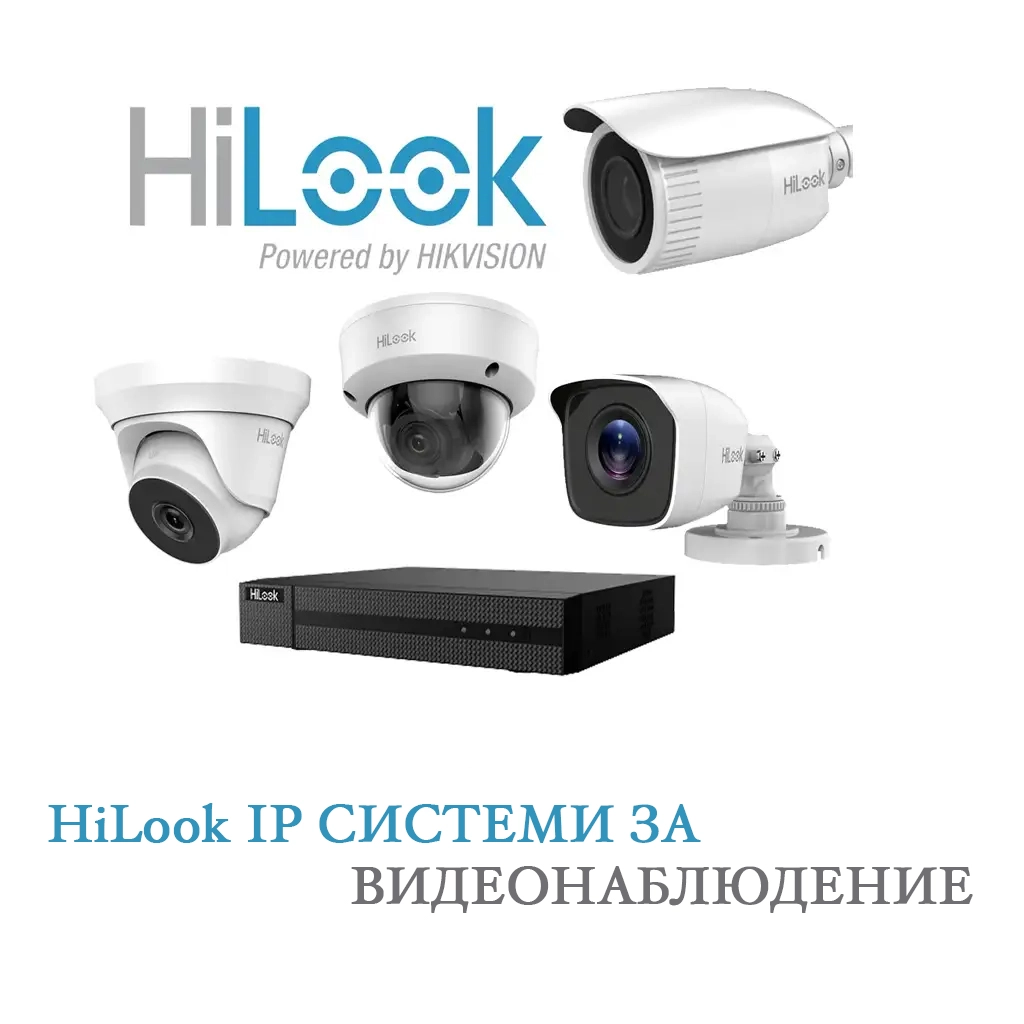 hikvison-hilook видеонаблюдение hikbg