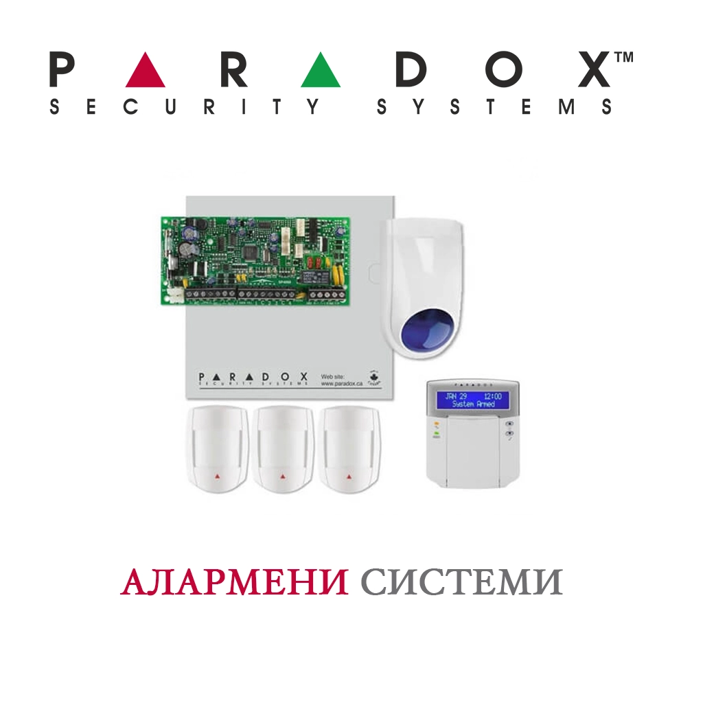 paradox алармени системи